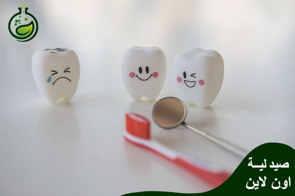 ما هي اسباب واعراض وطرق علاج تسوس الاسنان